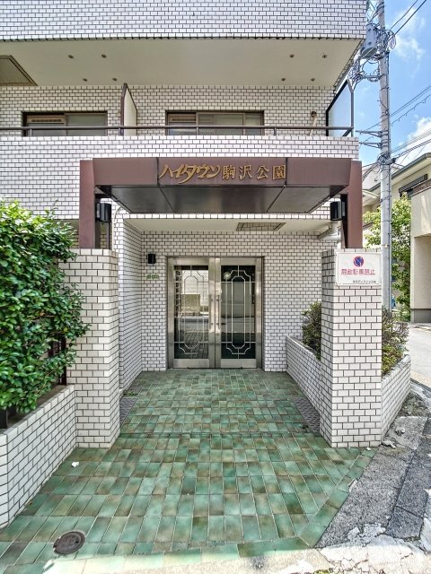 ハイタウン駒沢公園2階 エントランス