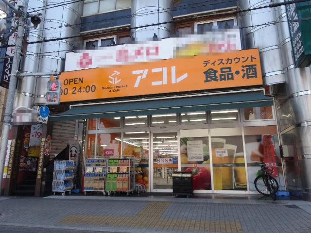 Ｌａ　ｆｅｌｉｃｉｔａ　-ラ・フェリチタ- アコレ梅島駅前店まで374ｍ