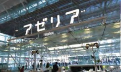 ガーラ・グランディ川崎榎町12階 川崎アゼリア