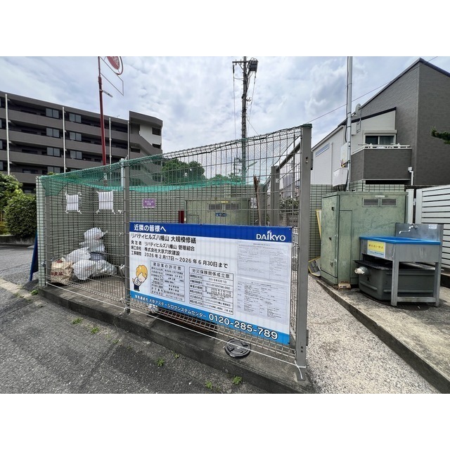 リバティヒルズ八幡山401号室 ゴミ置き場