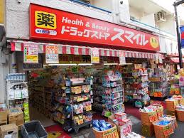 菱和パレス渋谷本町 【ドラッグストア】ドラッグストアスマイル初台店まで897ｍ