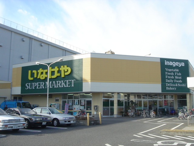 パールハイツ立川 いなげや立川栄町店