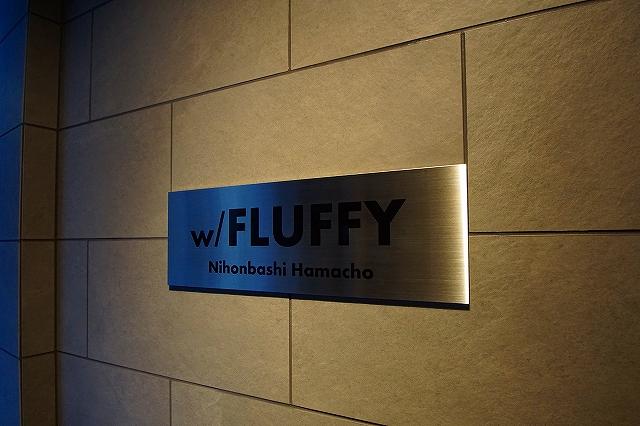 FLUFFY日本橋浜町6階 エントランス