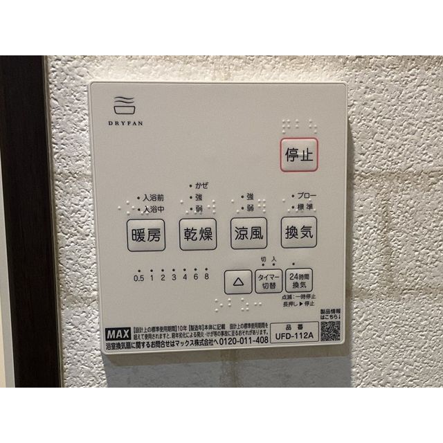 クリスティー301号室 部屋その他