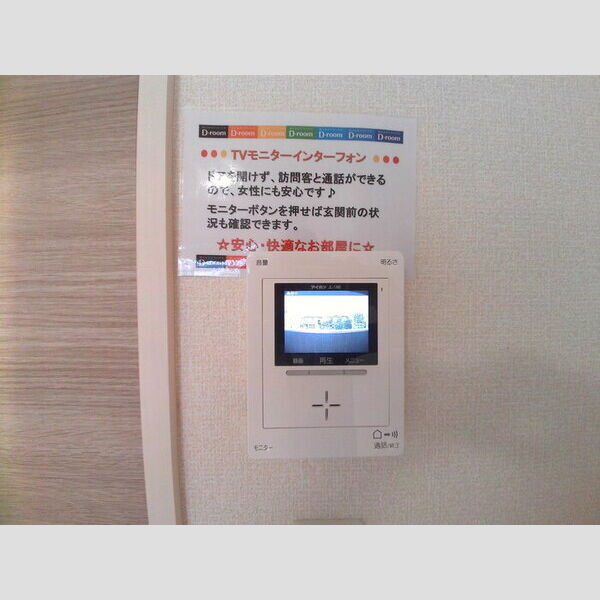 メゾン ド プランドール テレビ付インターホン