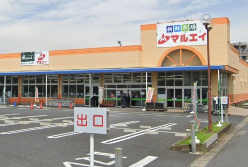 ハワイアンシアター古民家 鎌ヶ谷 【スーパー】新鮮市場マルエイ 南鎌ヶ谷店まで300ｍ