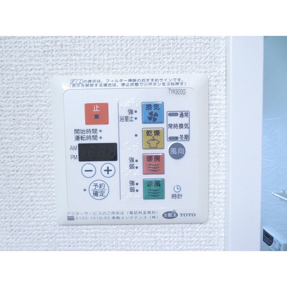 ロイヤルヒルズ浦和0302号室 浴室乾燥機