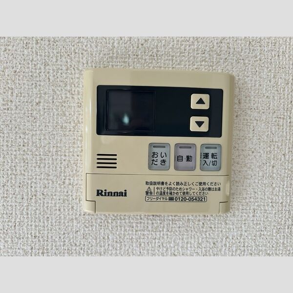 ロイヤルヒルズJ 追い焚き給湯リモコン