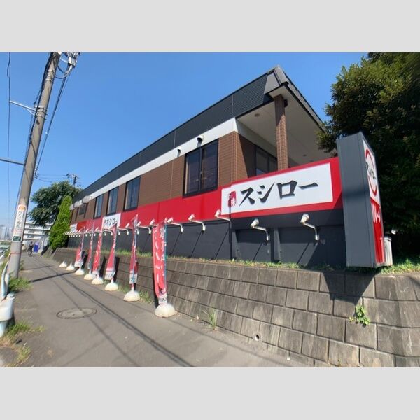ソレイユ梶山203号室 スシロー　横浜鶴見店