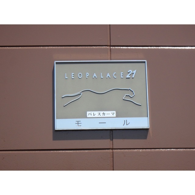 パレスカーマ 外観