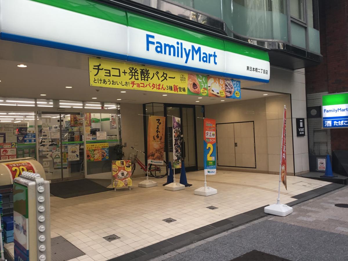 VIDA日本橋EAST 【コンビニエンスストア】ファミリーマート 東日本橋二丁目店まで100ｍ