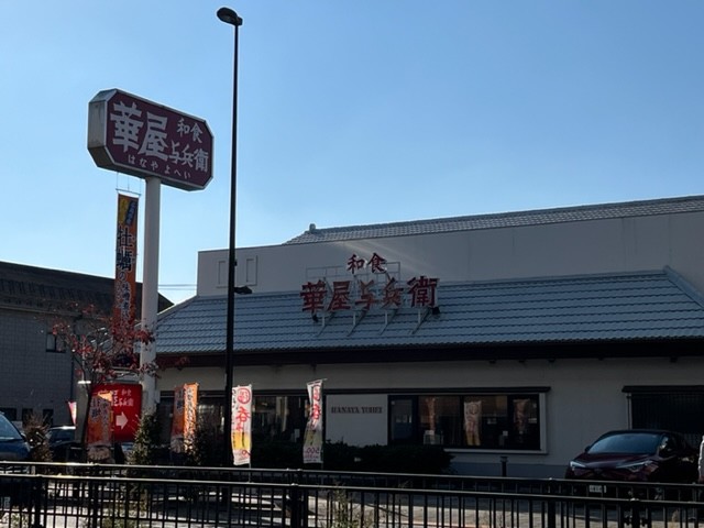 Adachi Liner Toneri Residence7階 華屋与兵衛舎人店