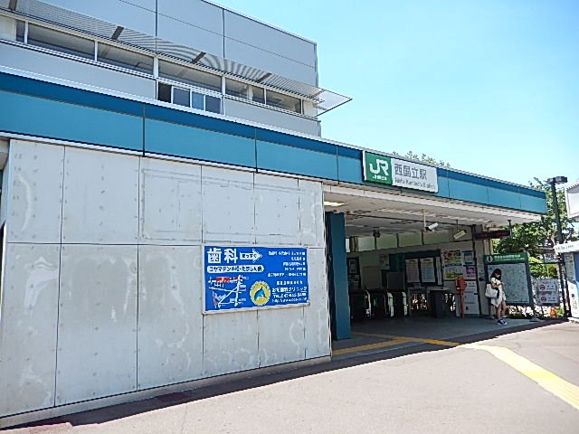 アルティア 西国立駅(JR　南武線)まで618ｍ