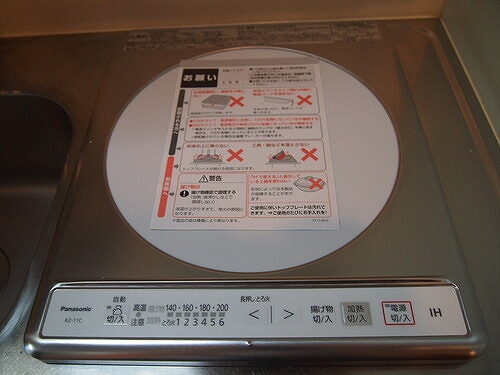 ライオンズプラザ本蓮沼 ＩＨクッキングヒーター　※前回募集時2020年2月の写真