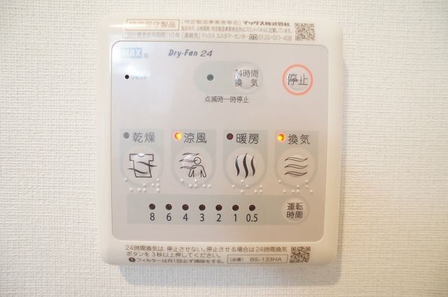 リブリ・シャン.ハイツ 中浦和 部屋設備