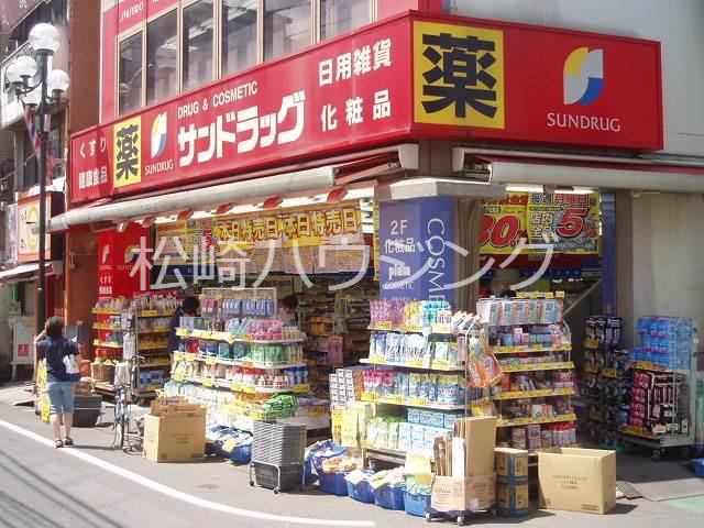 ユングハイム1階 サンドラッグ野方店