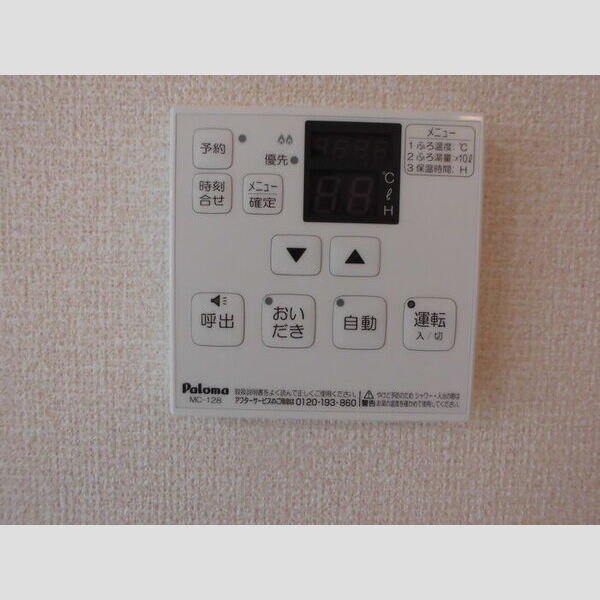 ロイヤルガーデン　クワトロ　Ⅰ棟202号室 おいだき給湯