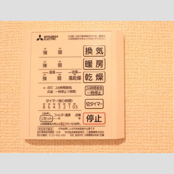 Le Ginkgo102号室 浴室換気乾燥暖房機