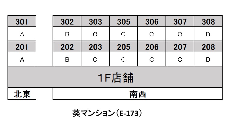 葵マンション(E-173)2階 部屋その他