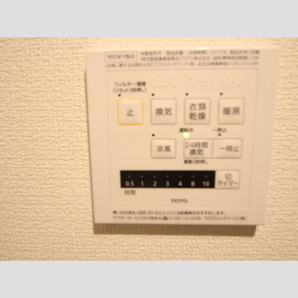 セントバーバラ国立206号室 部屋その他