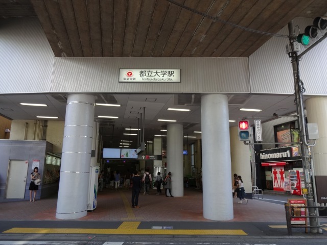 ガーデンハウス柿の木坂0106号室 【その他】都立大学駅まで220ｍ