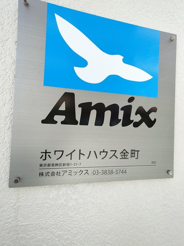 ホワイトハウス金町2階 部屋その他