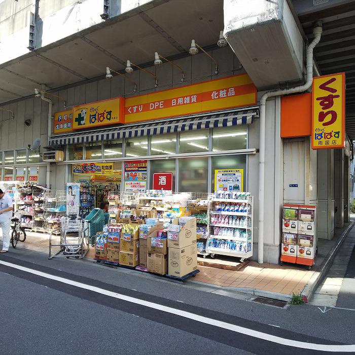 ステージファースト両国東 どらっぐぱぱす 両国店