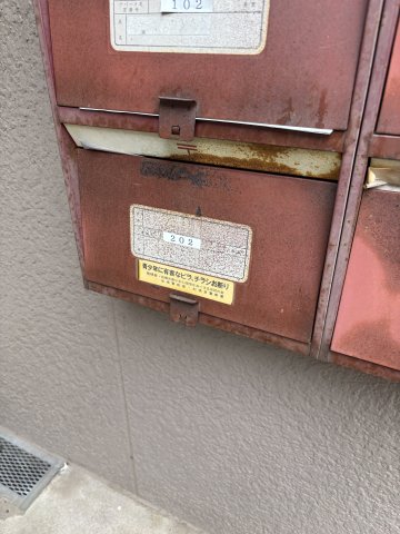 ハイツひるみF202号室 その他共有部分