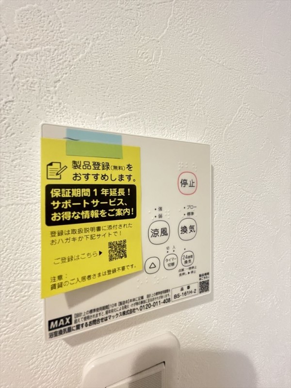 ｒｏｂｏｔ　ｈｏｍｅ　大和市中央3階 部屋その他