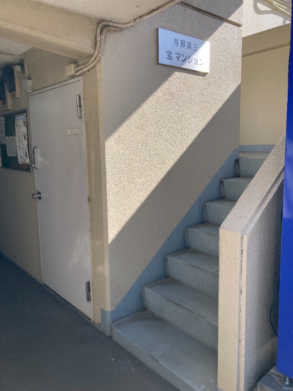 与野第三宝コーポ4階 部屋その他