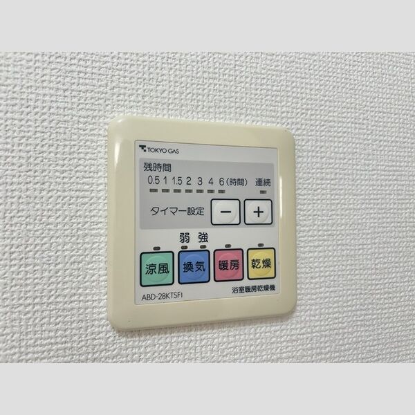 メゾン欅　B 浴室換気乾燥機