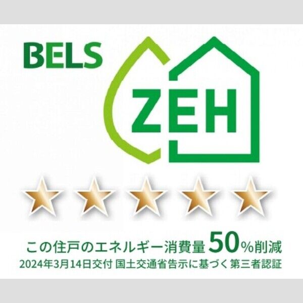 ラポーム北戸田301号室 BELSマーク(住戸)