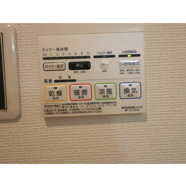 グランブレナムⅡ 内観