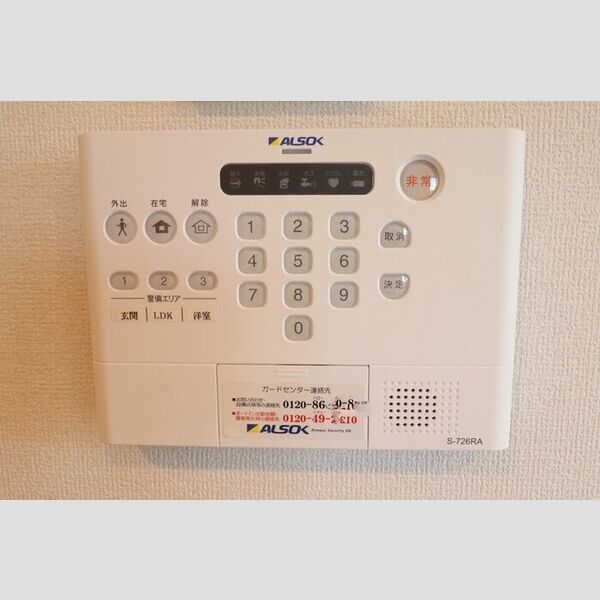 ラ・フェリーチェ201号室 セキュリティリモコン