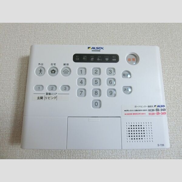 ポゥローニア湘南102号室 ALSOKホームセキュリティ