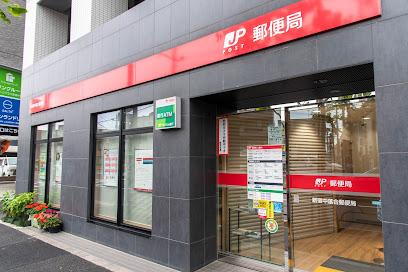 WINBELLSOLO西目白304号室 【郵便局】新宿中落合郵便局まで261ｍ