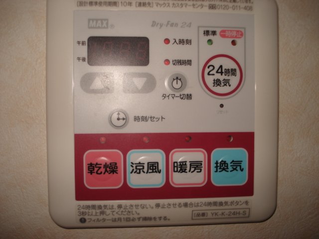 ＧＵＮ’ｓ　Ｈｏｕｓｅ　-ガンズ ハウス-101号室 追い焚き