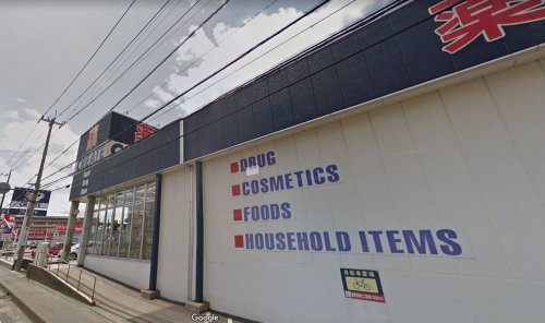 ベイルーム相模が丘303号室 【ドラッグストア】クリエイトエス・ディー座間広野台店まで762ｍ