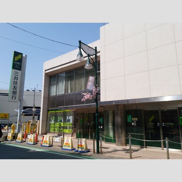 コンフォート新治 三井住友銀行中山支店
