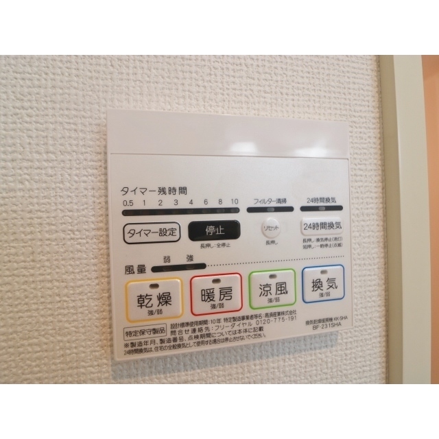 アムールボヌール101号室 部屋その他