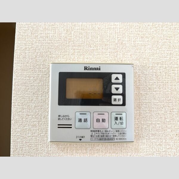 コンフォートスクエア303号室 給湯リモコン