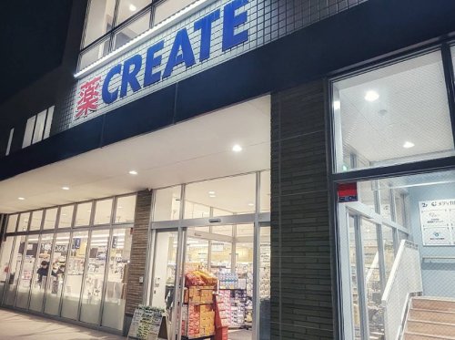 上星川ジャポルタージ 【ドラッグストア】クリエイト薬局横浜羽沢南ハザール店まで1298ｍ