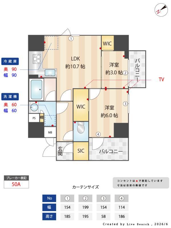 ALTERNA三軒茶屋7階 その他
