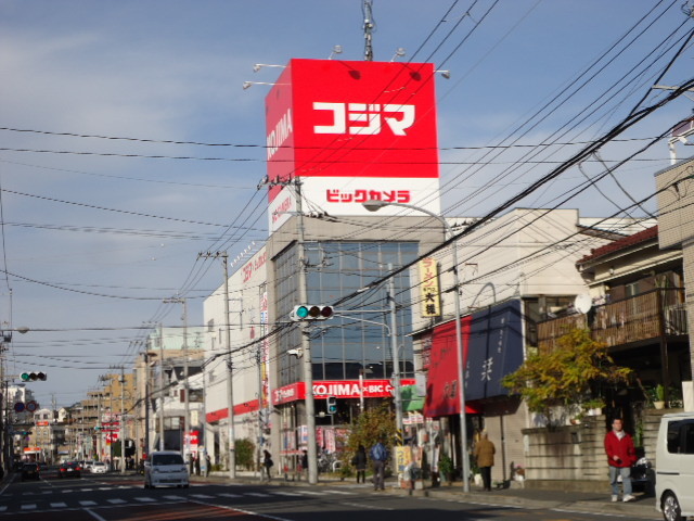 （仮称）神奈川区大口仲町新築計画 【ホームセンター】コジマ×ビックカメラ横浜大口店まで1065ｍ