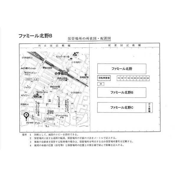 ファミール北野Bの外観画像