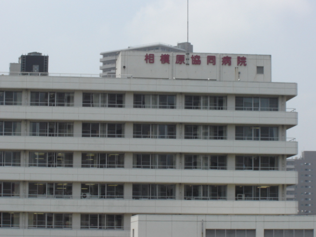 タックシュトラーゼ 相模原協同病院まで580ｍ