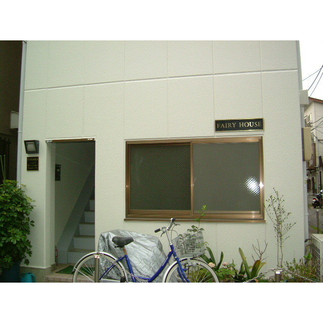 フェアリーハウス1階 外観