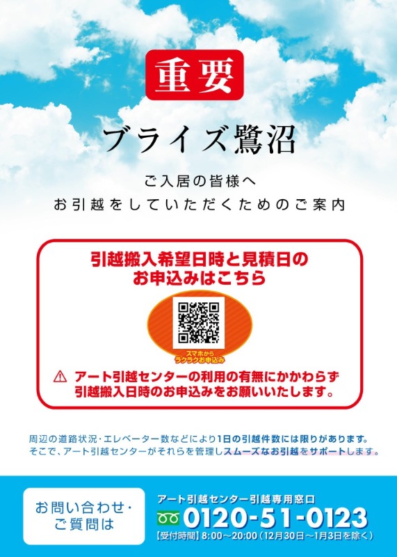 ブライズ鷺沼1階 部屋その他