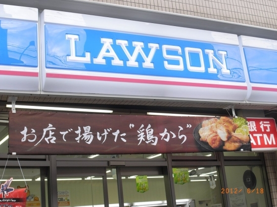 ガーラ・シティ大井町2階 ローソン