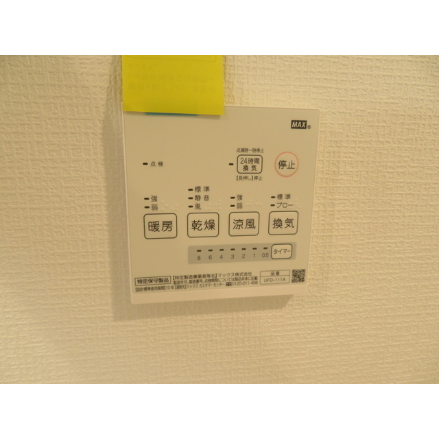 グランドール北綾瀬0304号室 部屋その他